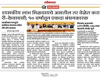 Image Nagpur RO 39